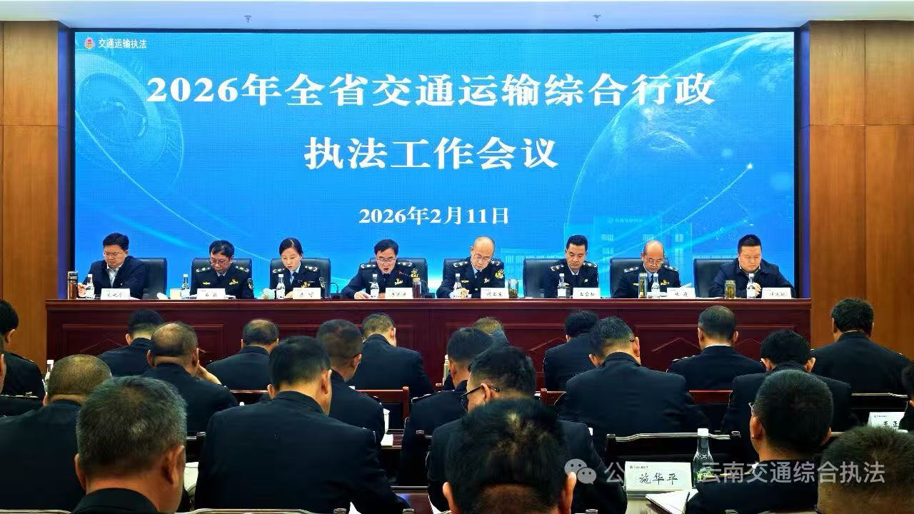 2026��ȫʡ��ͨ�����ۺ�����ִ�����������ٿ�