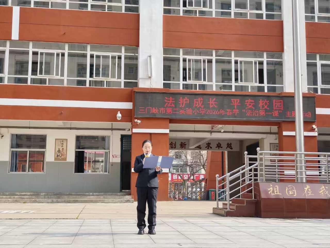 �����ɳ� ƽ��У԰&mdash;&mdash;����Ͽ�еڶ�ʵ��Сѧ�ٰ�2026��&ldquo;����..