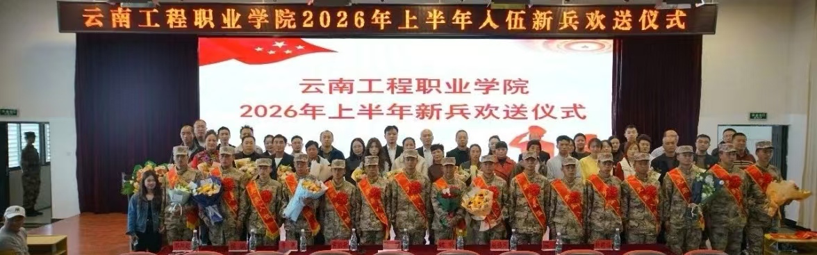 ���Ϲ���ְҵѧԺ�ٰ�2026���ϰ�����