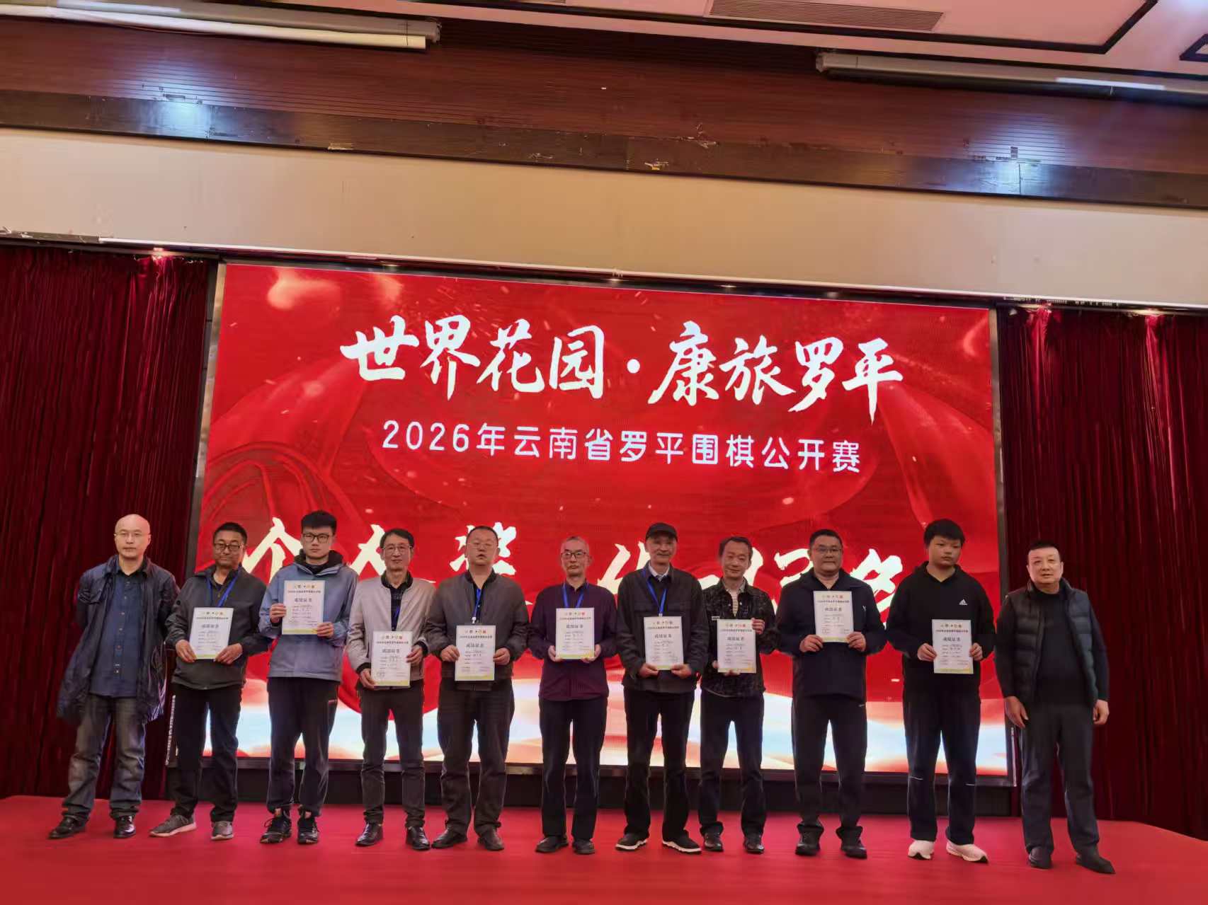 �����绨԰•������ƽ��2026������ʡ��ƽΧ�幫������Ļ