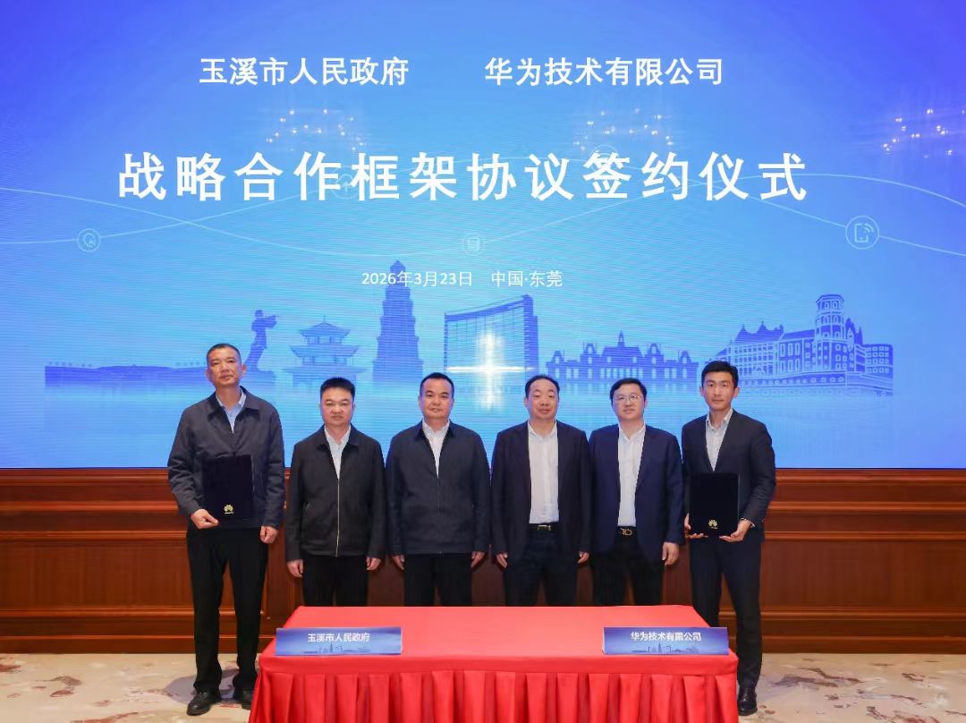 ��Ϫ�뻪Ϊǩ��ս�Ժ������Э��