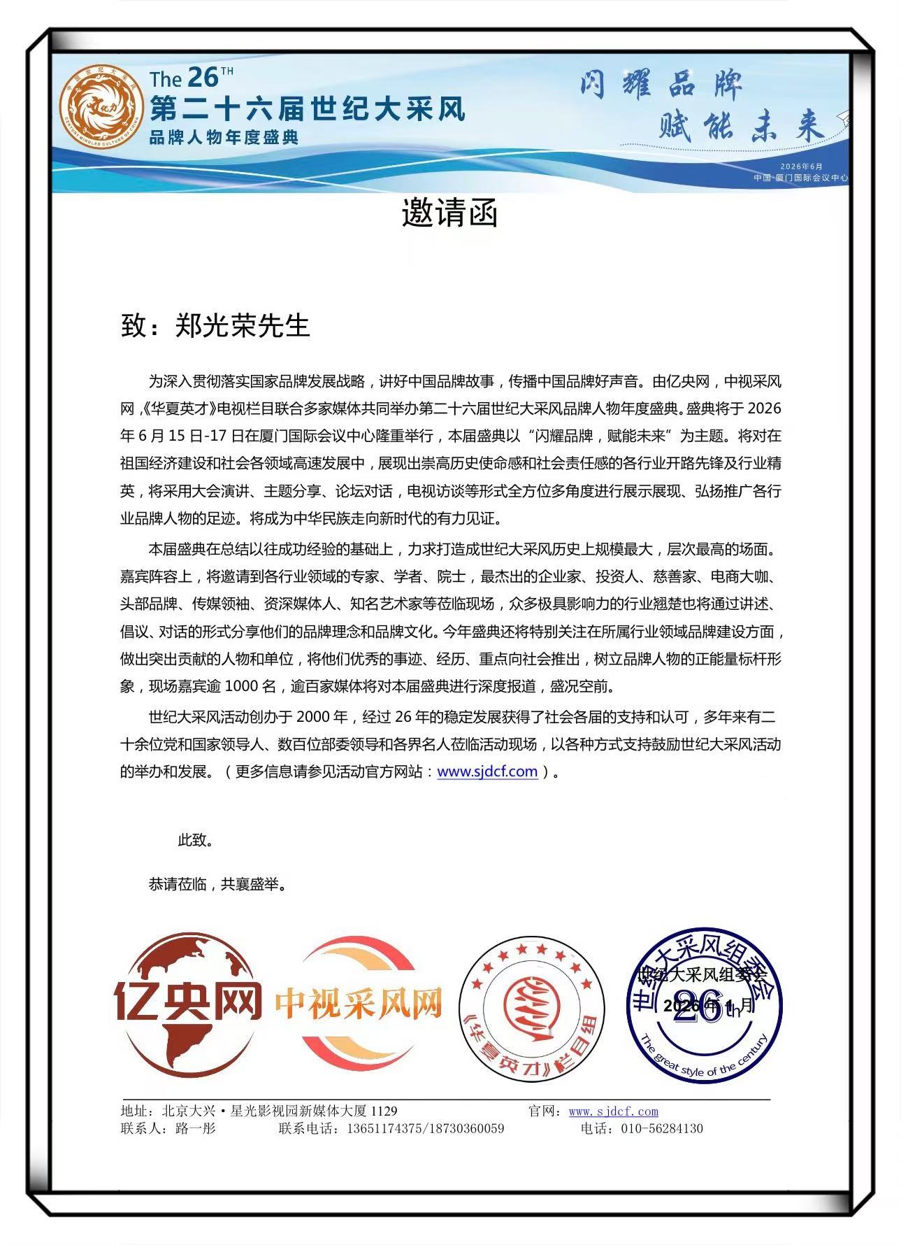 ����ߺ�ȴ�����֣����������ϯ�ڶ�ʮ�������ʹ�ɷ�Ʒ������ʢ��