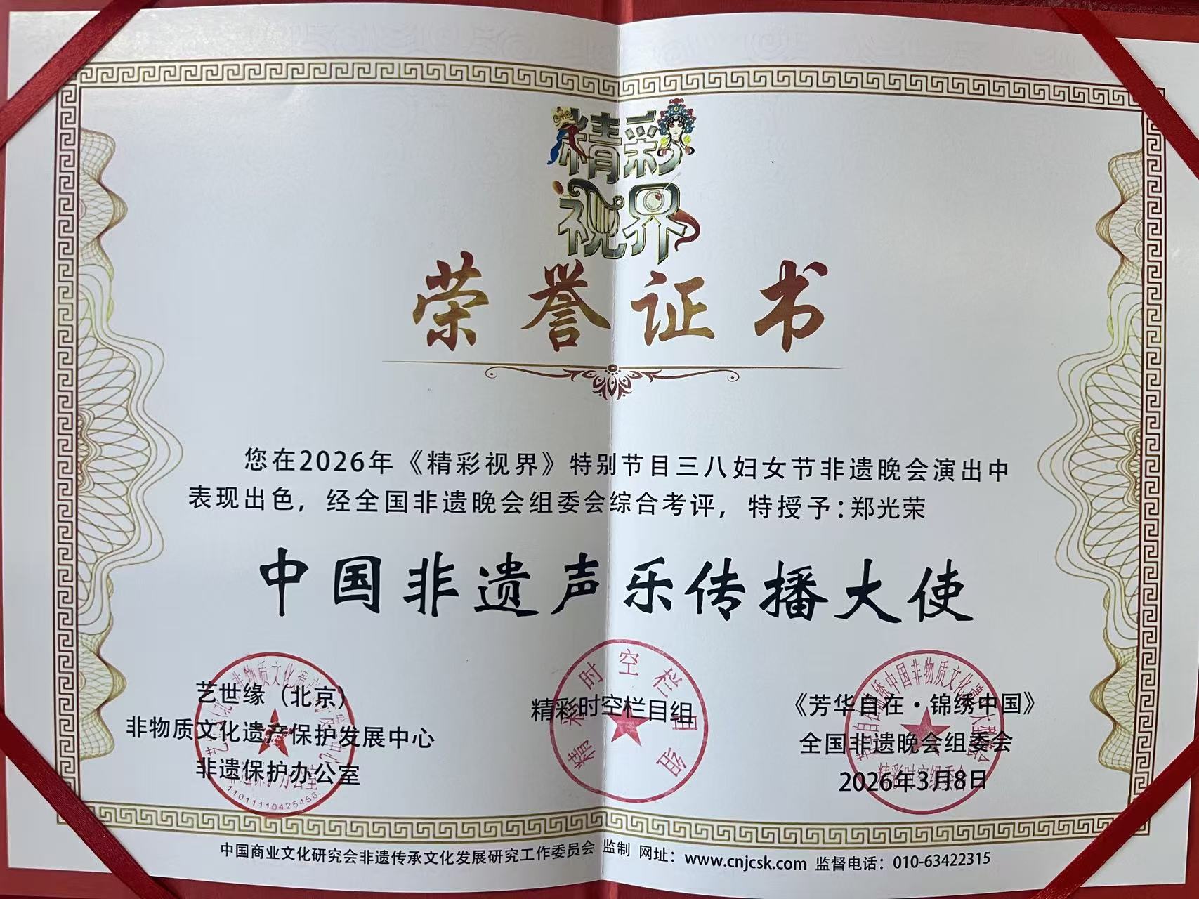 ֣���ٻ�&ldquo;�й��������ִ�����ʹ&rdquo; 