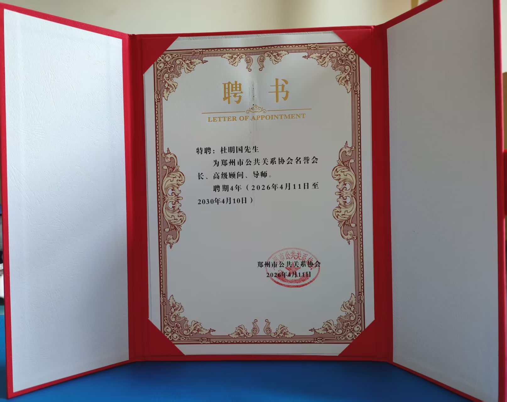 ��������Ƹ֣���й���Э�������᳤���߼����ʡ���ʦһ������ѧ..