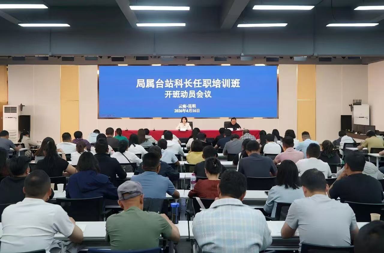 ʡ���־ٰ����̨վ�Ƴ���ְ��ѵ��