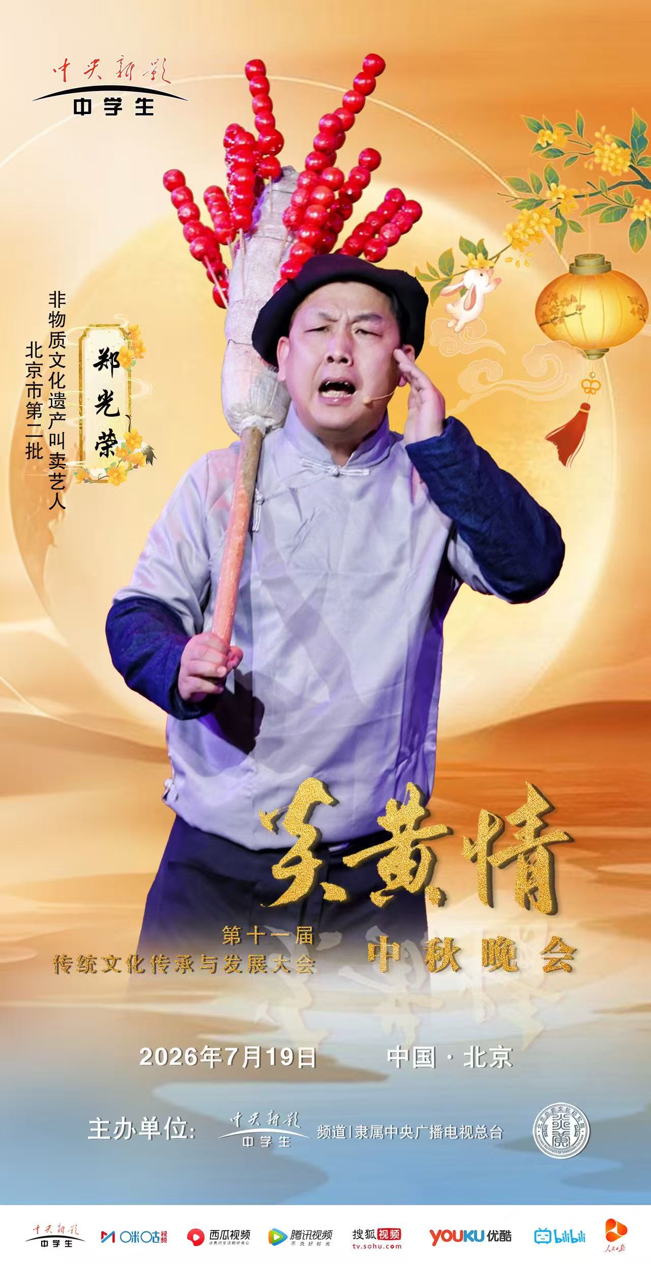 �������´�������֣���������μӡ���