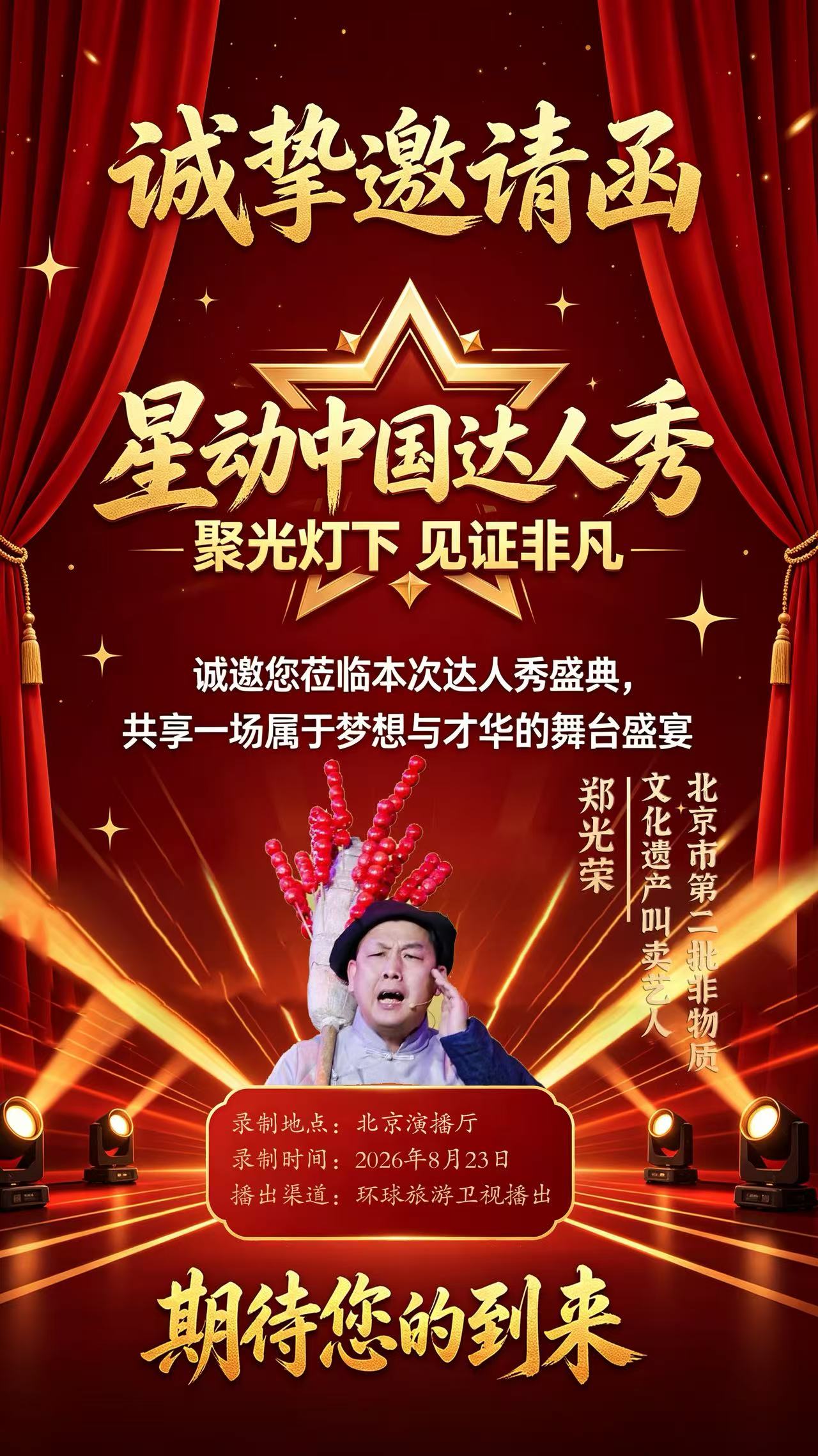�ǹ���ʢ�䣬����������&mdash;&mdash;֣������